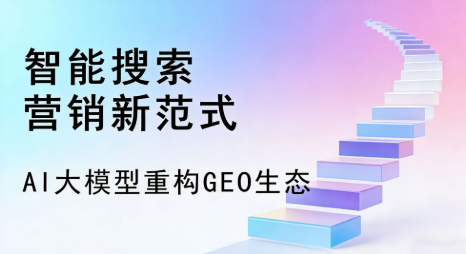 常州全域优化生态，构建品牌全网协同、区域深耕的流量增长体系