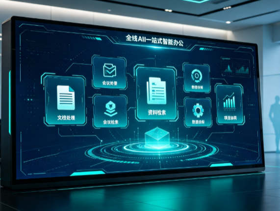 常州百度搭子全域 AI 走红，一站式打通企业全流程智能办公