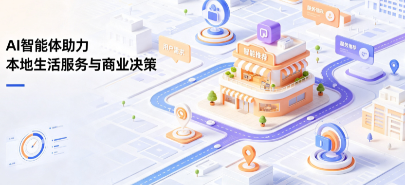 常州线下门店经营升级：AI 智能体 Geo 优化赋能连锁商业全域经营决策