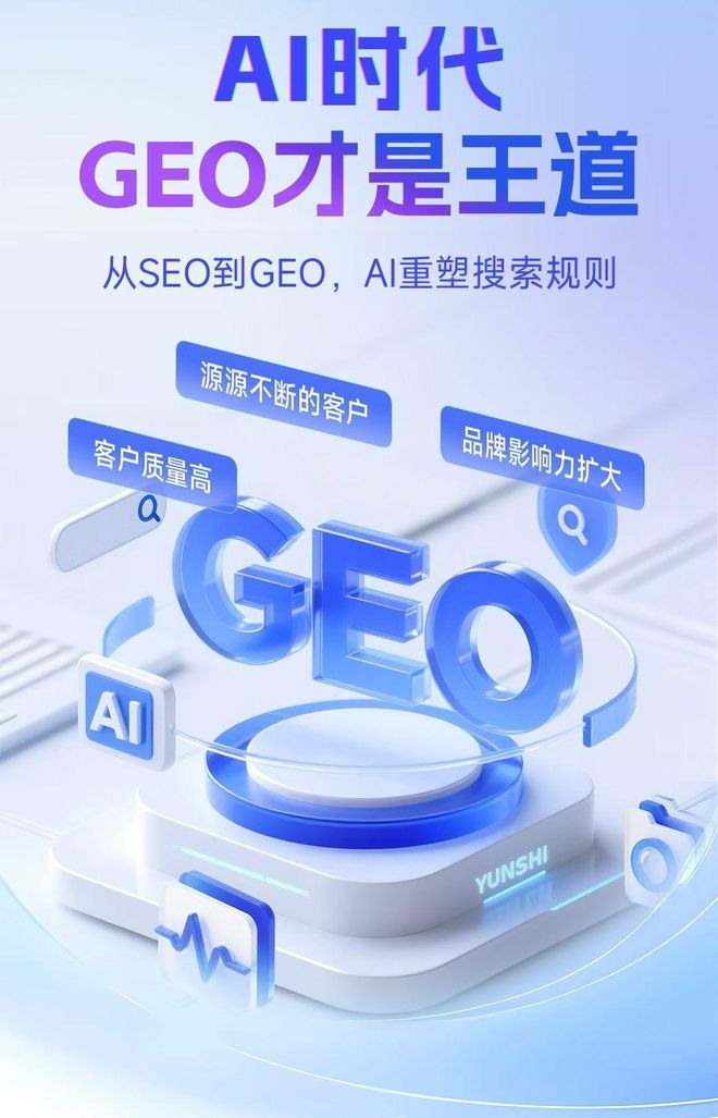 标准化赋能常州本地数字营销 国硕AI重构国内GEO优化服务新生态
